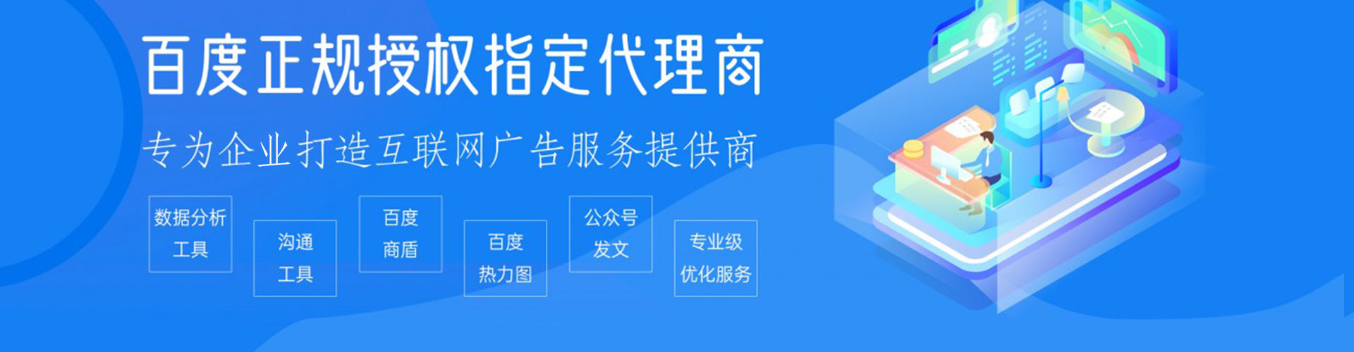 惠水百度网络推广